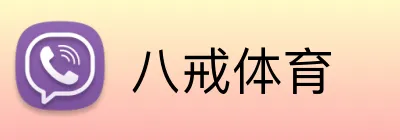 八戒体育 Logo